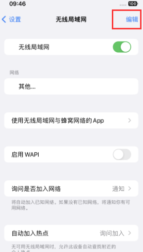 天河苹果Wifi维修分享iPhone怎么关闭公共网络WiFi自动连接 