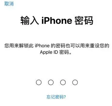 天河苹果15维修网点分享iPhone 15六位密码怎么改四位 