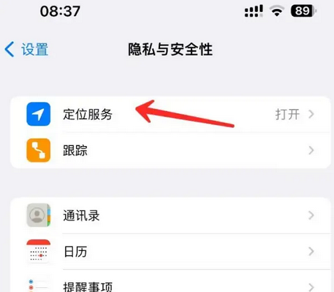 天河苹果客服中心分享iPhone 输入“发现石油”触发定位 