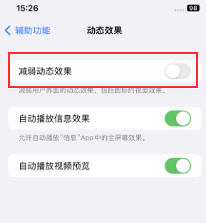 天河苹果售后维修点分享苹果iPhone如何隐藏dock栏 