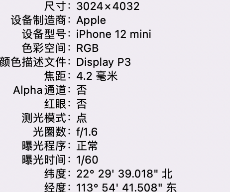 天河苹果15维修服务分享iPhone 15拍的照片太亮解决办法 