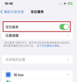 天河苹果维修客服分享如何在iPhone上隐藏自己的位置 