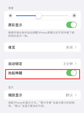 天河苹果授权维修站分享iPhone轻点无法唤醒怎么办