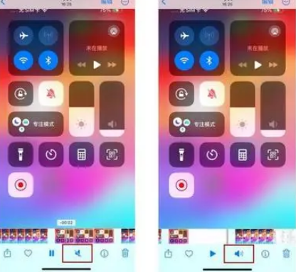 天河苹果15维修网点分享iPhone15录屏没有声音怎么办 