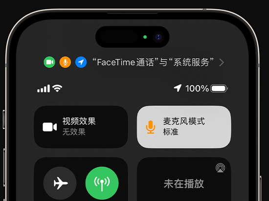 天河苹果授权维修网点分享iPhone在通话时让你的声音更清晰 