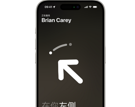 天河苹果15维修iPhone15使用“查找”与朋友见面