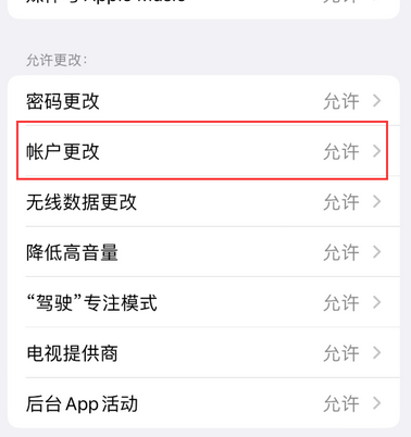 天河appleID维修服务iPhone设置中Apple ID显示为灰色无法使用