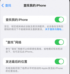 天河apple维修店分享如何通过iCloud网页查找iPhone位置 