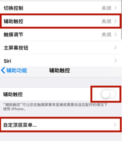 天河苹天河果维修网点分享iPhone快速返回上一级方法教程