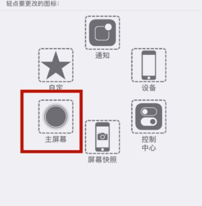 天河苹天河果维修网点分享iPhone快速返回上一级方法教程