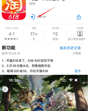 天河苹果维修站分享如何查看App Store软件下载剩余时间 