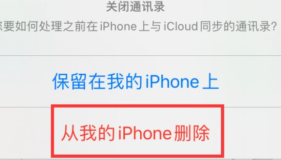 天河苹果14维修站分享iPhone14如何批量删除联系人 