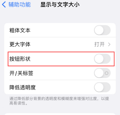 天河苹果换屏维修分享iPhone屏幕上出现方块按钮如何隐藏