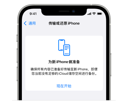 天河苹果14维修网点分享iPhone14如何增加iCloud临时免费空间