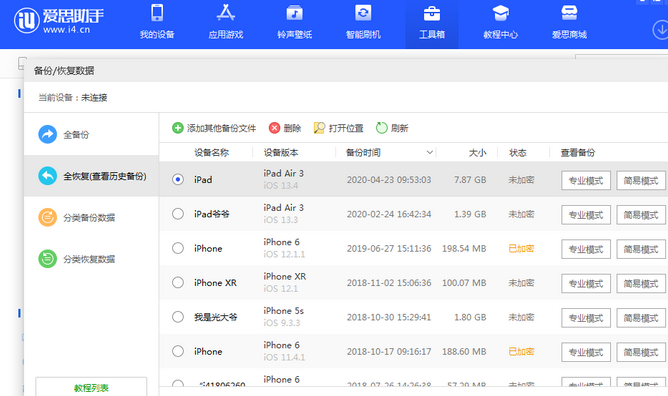 天河苹果14维修网点分享iPhone14如何增加iCloud临时免费空间