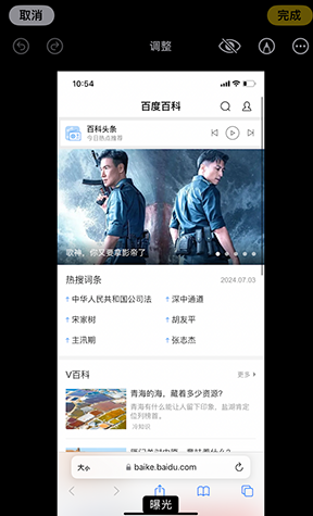 天河iPhone维修服务分享iPhone怎么批量修图