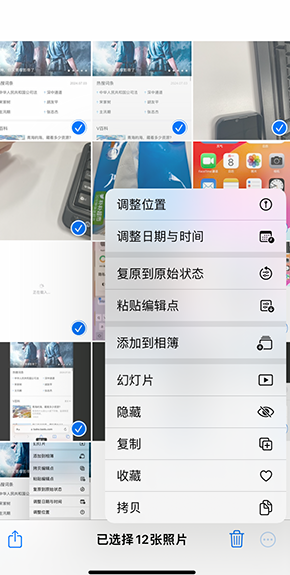 天河iPhone维修服务分享iPhone怎么批量修图