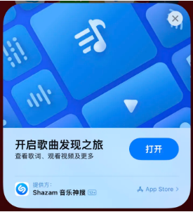 天河苹果14维修站分享iPhone14音乐识别功能使用方法 