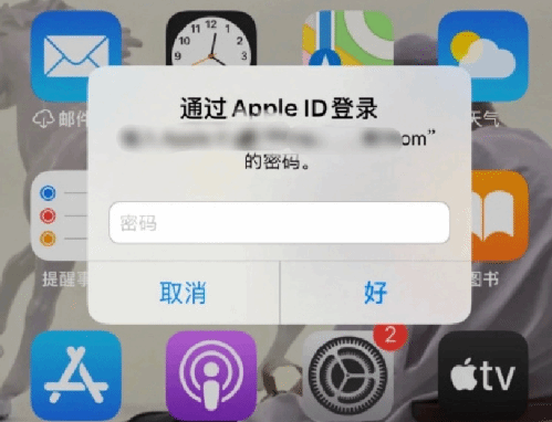 天河苹果设备维修分享无故多次要求输入AppleID密码怎么办 