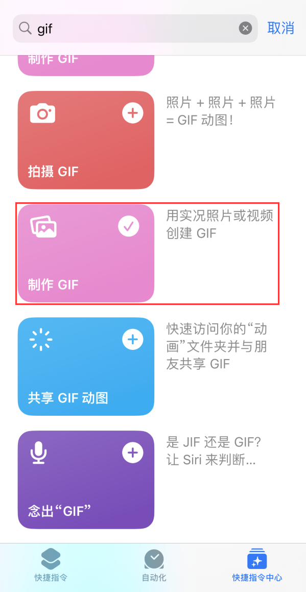 天河苹果手机维修分享iOS16小技巧:在iPhone上制作GIF图片 