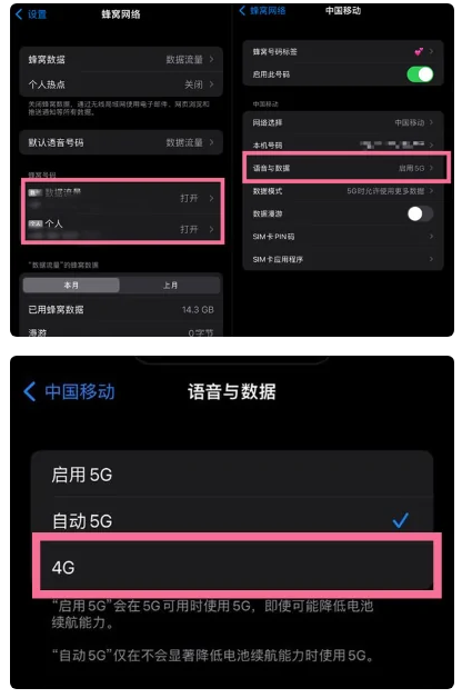 天河苹果手机维修分享iPhone14如何切换4G/5G? iPhone14 5G网络切换方法 