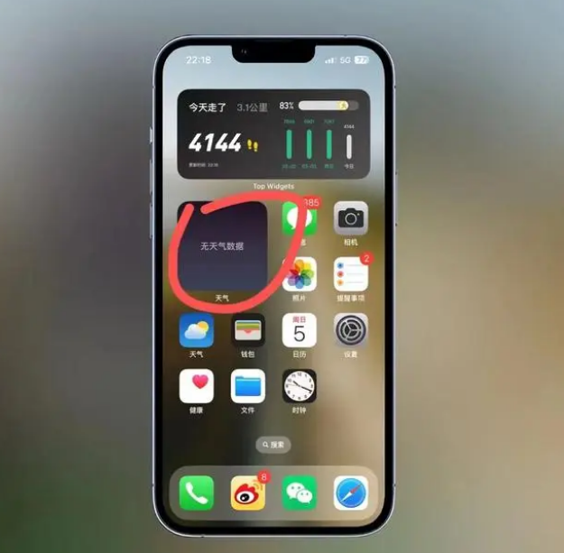 天河苹果手机维修分享:iOS16主屏幕天气小组件无法正常工作怎么办？ 