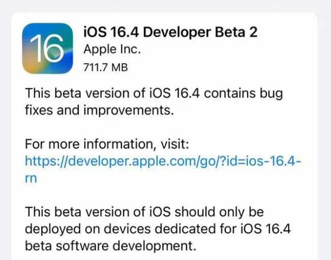 天河苹果手机维修分享：iOS16.4 Beta2升级建议 