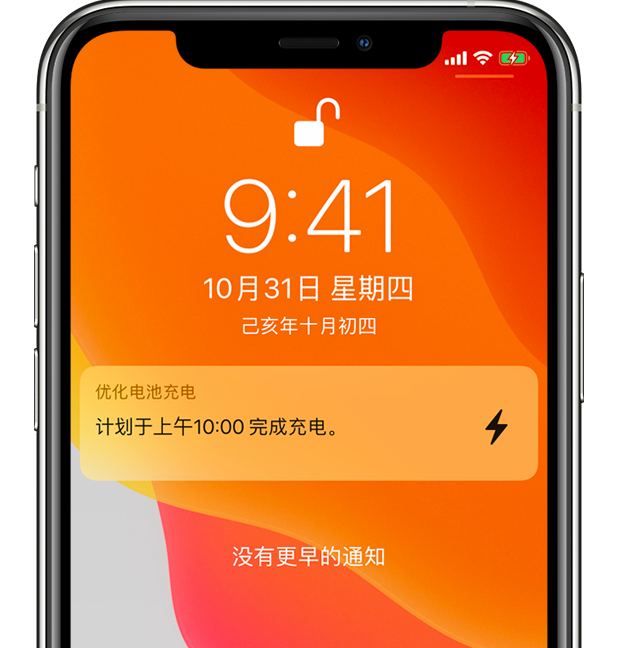 天河苹果手机维修分享iPhone 充不满电的原因 