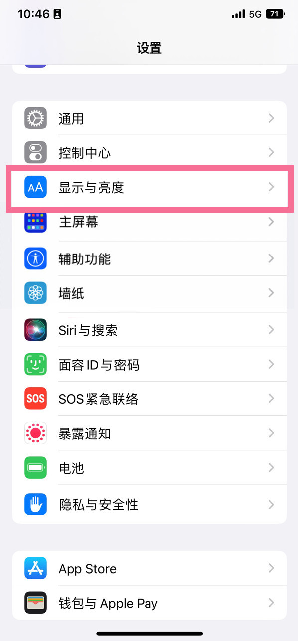 天河苹果14维修店分享iPhone14 plus如何设置护眼模式 