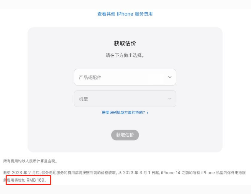 天河苹果手机维修分享建议旧iPhone机型赶紧去换电池 