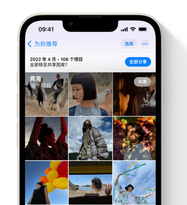 天河苹果维修网点分享在 iPhone 上使用共享图库 