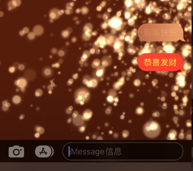 天河苹果维修网点分享iPhone 小技巧：使用 iMessage 信息和红包功能 