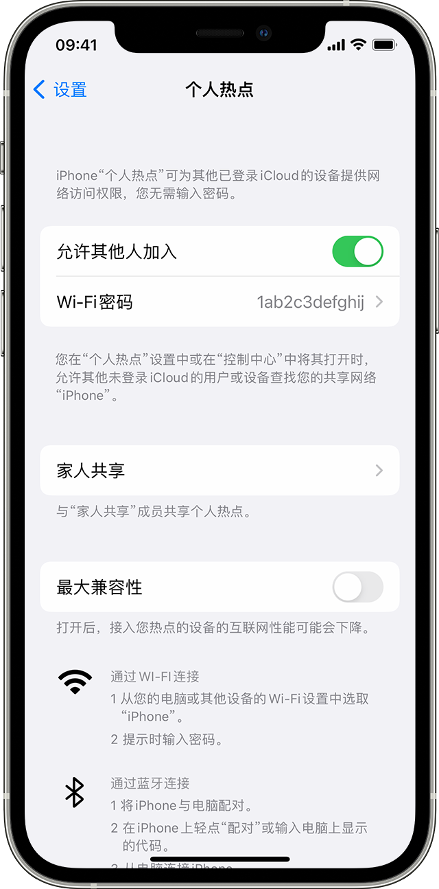 天河苹果14维修分享iPhone 14 机型无法开启或使用“个人热点”怎么办 