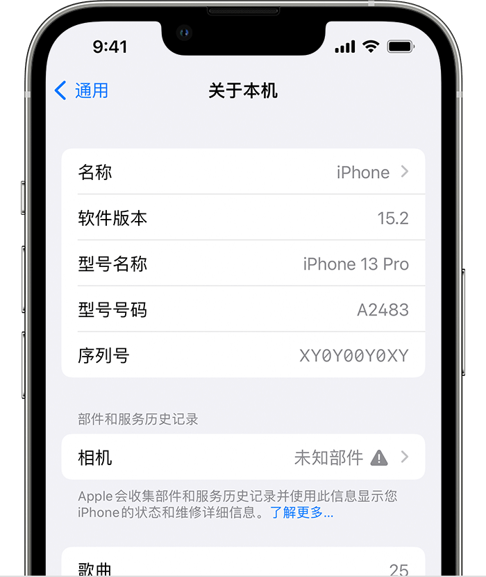 天河苹果维修分享iPhone 出现提示相机“未知部件”是什么原因？ 