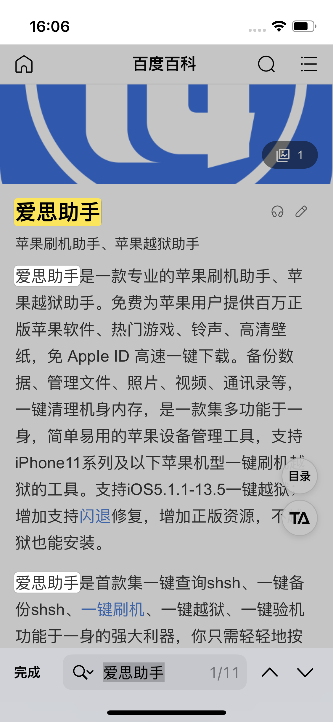 天河苹果14维修分享iPhone 14手机如何在safari浏览器中搜索关键词 