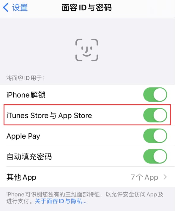 天河苹果14维修分享苹果iPhone14免密下载APP方法教程 