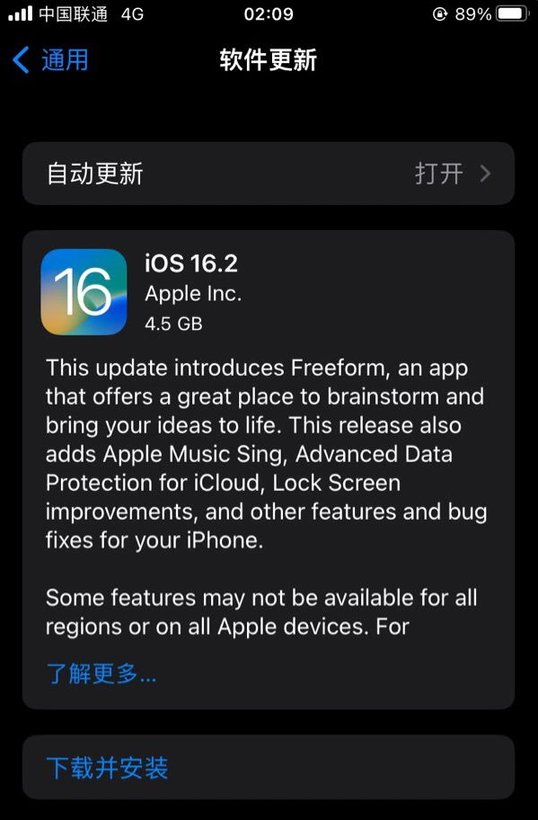 天河苹果服务网点分享为什么说iOS 16.2 RC版非常值得更新 