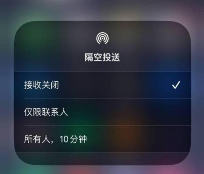 天河苹果14维修分享iPhone 14 Pro如何开启隔空投送 