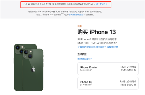 天河苹果13维修分享现在买iPhone 13划算吗 