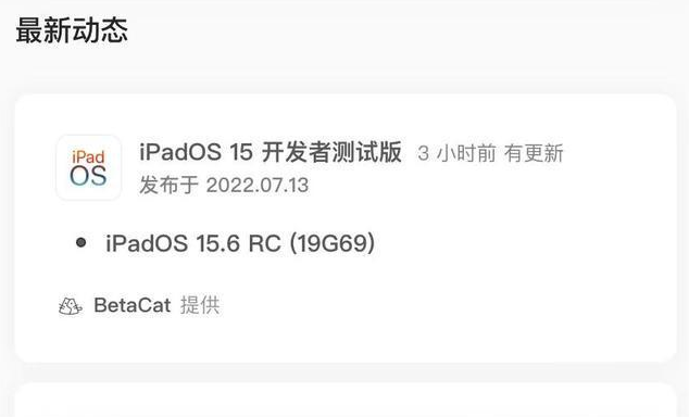 天河苹果手机维修分享苹果iOS 15.6 RC版更新建议 