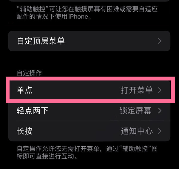 天河苹果13维修分享iPhone13有3D Touch吗 
