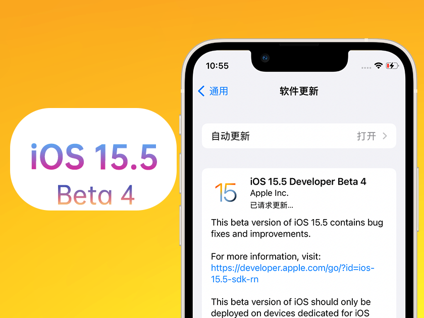 天河苹果手机维修分享iOS 15.5 Beta4优缺点汇总 