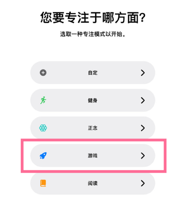 天河苹果手机维修分享iPhone 13有游戏专注模式吗 