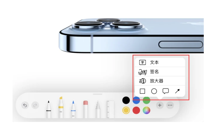 天河苹果手机维修分享如何在iOS 15中编辑PDF文档 