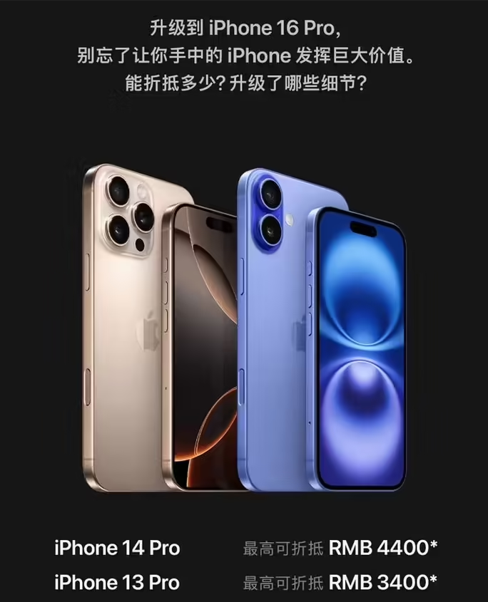 天河苹果16维修分享苹果喊话用户入手iPhone 16 Pro 机型 