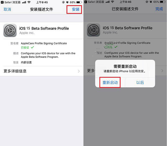 天河苹果手机维修分享iOS15 beta2修订版更新了什么内容 