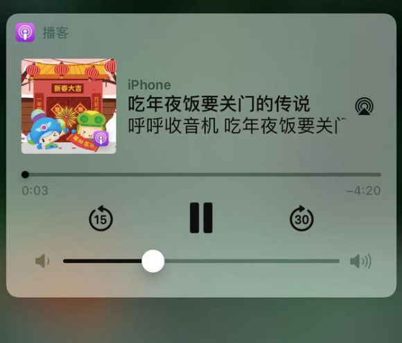 天河苹果手机维修分享让 Siri 陪你过春节 