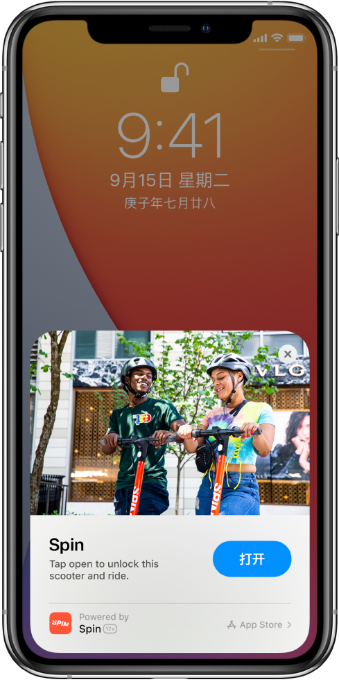 天河苹果手机维修分享升级 iOS 14 之后，如何在 iPhone 上使用“轻 App” 