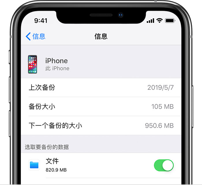 天河苹果手机维修分享iPhone 显示“备份失败”应如何解决 