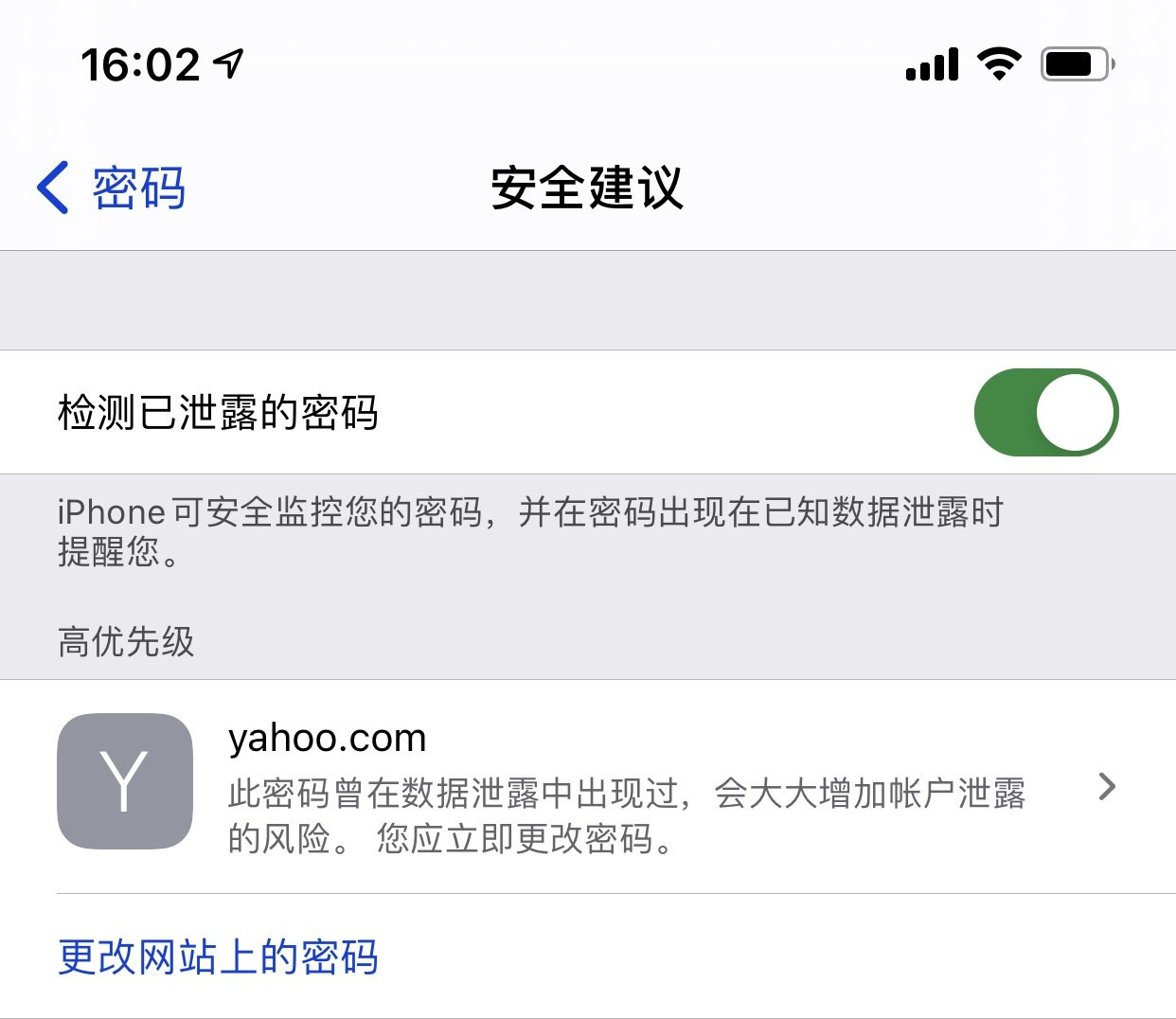 天河苹果手机维修分享iCloud 钥匙串有什么用 